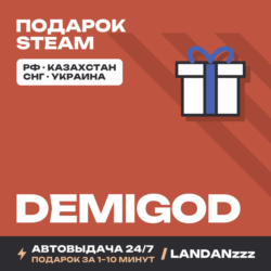 Demigod | Подарок Steam | Автодоставка 24/7