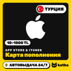 Подарочная карта Apple App Store & iTunes Турция 10–1500 TL (TRY) | Автовыдача 24/7