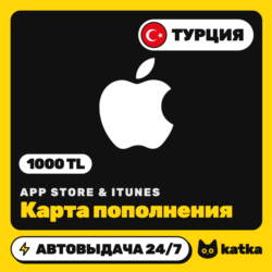 App Store & iTunes Турция 1000 TL (TRY) — подарочная карта | Автовыдача 24/7