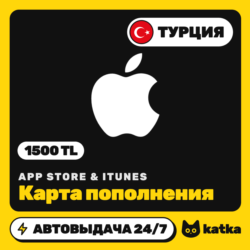 App Store & iTunes Турция 1500 TL (TRY) — подарочная карта | Автовыдача 24/7