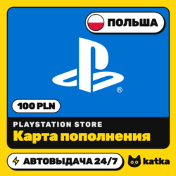PSN Польша 100 PLN (злотых) — карта пополнения PlayStation Store | Автовыдача 24/7