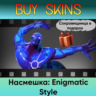 Насмешка: Enigmatic Style (сокровищница в подарок) [DOTA 2]