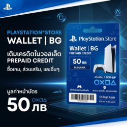 Пополнение PlayStation Store Wallet | BG (Болгария) | АВТОВЫДАЧА