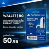 Пополнение PlayStation Store Wallet | BG (Болгария) | АВТОВЫДАЧА
