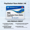 Пополнение PlayStation Store Wallet | HK (Гонконг) | АВТОВЫДАЧА