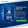 Пополнение PlayStation Store Wallet | SK (Словакия) | АВТОВЫДАЧА