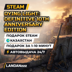 Dying Light: Definitive 10th Anniversary Edition | Подарок Steam | Казахстан | 24/7