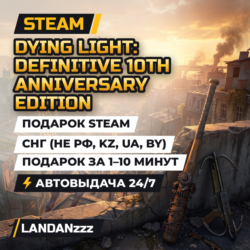 Dying Light: Definitive 10th Anniversary | Подарок Steam | СНГ (не РФ, KZ, UA, BY)