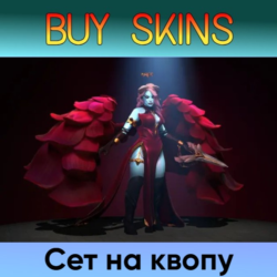Сет на квопу - отправка трейдом [DOTA 2]