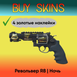 Револьвер R8 | Ночь (4 золотые наклейки) [CS 2]