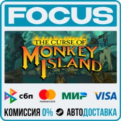 The Curse of Monkey Island STEAM RU/МИР • АВТО