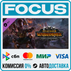 DLC Total War: WARHAMMER III - Forge of the Chaos Dwarfs STEAM МИР • АВТО