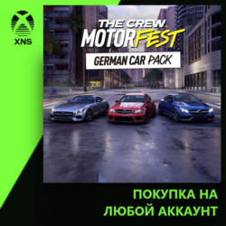 The Crew Motorfest - German Car Pack Xbox | Любой аккаунт