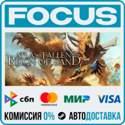 Atlas Fallen: Reign Of Sand STEAM RU/МИР • АВТО