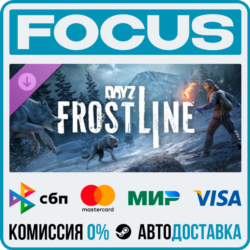 DLC DayZ Frostline STEAM RU/МИР • АВТО