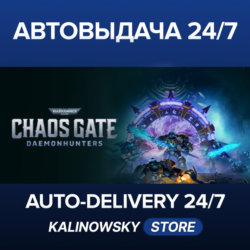 Warhammer 40,000: Chaos Gate - Daemonhunters · ВЕСЬ МИР