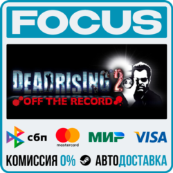 Dead Rising 2: Off the Record STEAM RU/МИР • АВТО
