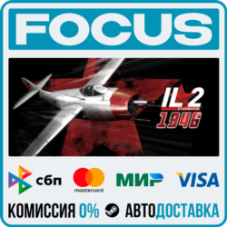 IL-2 Sturmovik: 1946 STEAM RU/МИР • АВТО