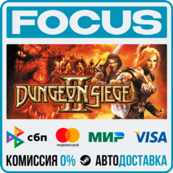Dungeon Siege II STEAM RU/МИР • АВТО