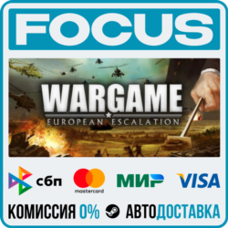 Wargame: European Escalation STEAM RU/МИР • АВТО