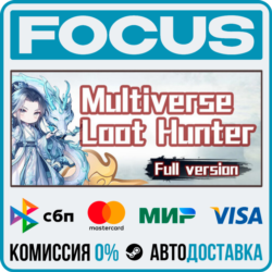 Multiverse Loot Hunter STEAM RU/МИР • АВТО