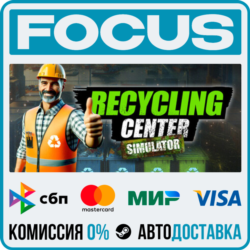 Recycling Center Simulator STEAM RU/МИР • АВТО