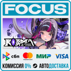 Kotama and Academy Citadel STEAM RU/МИР • АВТО