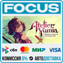 Atelier Yumia: The Alchemist of Memories & the Envisioned Land STEAM RU/МИР • АВТО