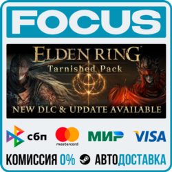 DLC ELDEN RING Tarnished Pack STEAM RU/МИР • АВТО
