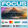 DLC Sid Meier&acute;s Civilization® VI: Gathering Storm STEAM МИР • АВТО