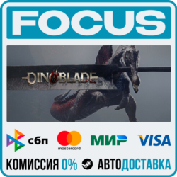 Dinoblade STEAM RU/МИР • АВТО