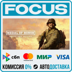 Medal of Honor™: Above and Beyond STEAM RU/МИР • АВТО