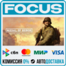 Medal of Honor™: Above and Beyond STEAM RU/МИР • АВТО