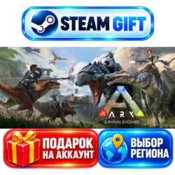 ARK: Survival Evolved ВЫБОР / Steam АВТО / МИР