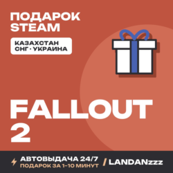 Fallout 2 | Подарок Steam | Казахстан | Автодоставка 24/7