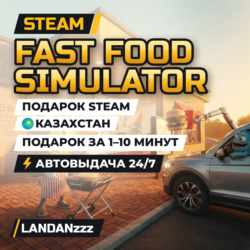 Fast Food Simulator | Подарок Steam | Казахстан | Автодоставка 24/7