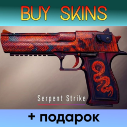 Desert Eagle | Змеиный выпад  подарок [CS 2]