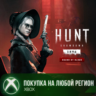 Hunt: Showdown 1896 - Узы крови XBOX На Любой Регион