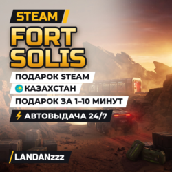 Fort Solis | Подарок Steam | Казахстан | Автодоставка 24/7