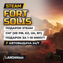 Fort Solis | Подарок Steam | СНГ (не РФ, KZ, UA, BY) | Автодоставка 24/7