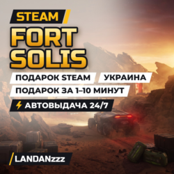 Fort Solis | Подарок Steam | Украина | Автодоставка 24/7