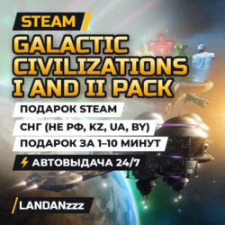 Galactic Civilizations I and II Pack | Подарок Steam | СНГ (не РФ, KZ, UA, BY) | 24/7