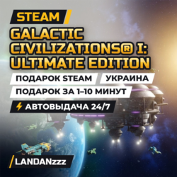 Galactic Civilizations I: Ultimate Edition | Подарок Steam | Украина | 24/7