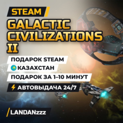 Galactic Civilizations II | Подарок Steam | Казахстан | Автодоставка 24/7