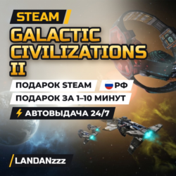 Galactic Civilizations II | Подарок Steam | РФ | Автодоставка 24/7