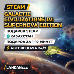 Galactic Civilizations IV: Supernova Edition | Подарок Steam | Казахстан | 24/7