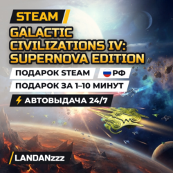 Galactic Civilizations IV: Supernova Edition | Подарок Steam | РФ | Автодоставка 24/7