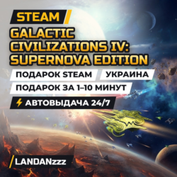 Galactic Civilizations IV: Supernova Edition | Подарок Steam | Украина | 24/7