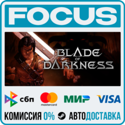Blade of Darkness STEAM RU/МИР • АВТО
