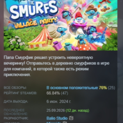 The Smurfs - Village Party АВТОДОСТАВКА STEAM GLOBAL МГНОВЕННО ЛИЦЕНЗИЯ